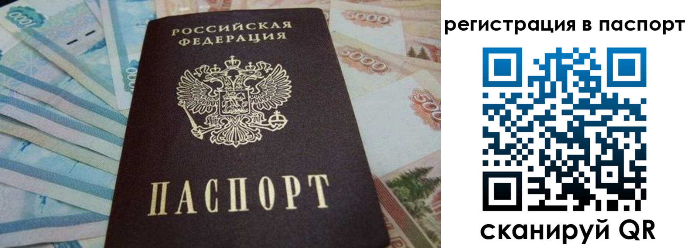 временная регистрация в квартире в Дорогобуже