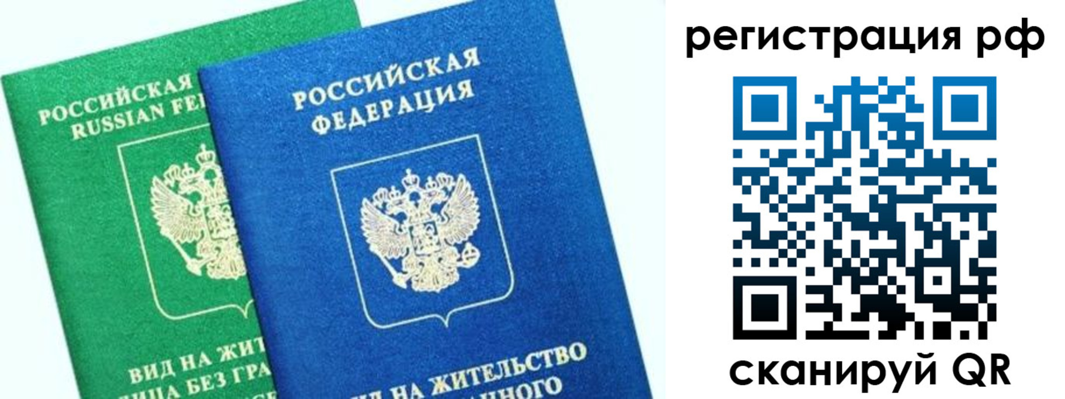 прописка регистрация в Дорогобуже