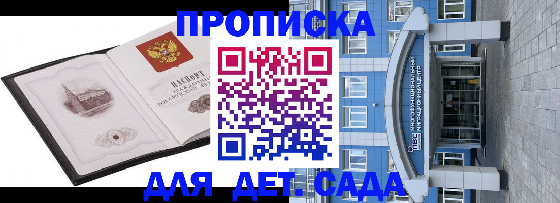 прописка поиск в Дорогобуже