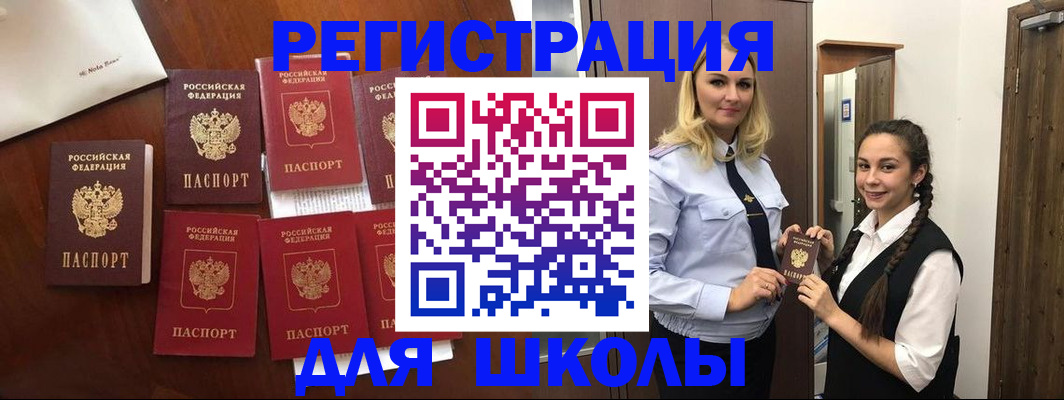 прописка для военкомата в Дорогобуже
