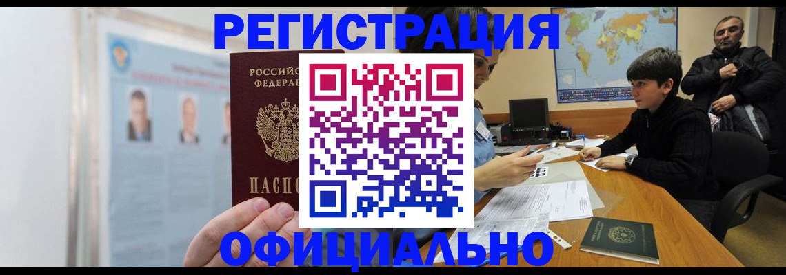 прописка поиск в Дорогобуже