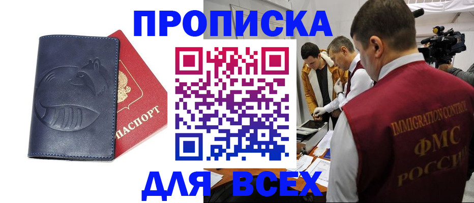 временная регистрация 2025 в Дорогобуже