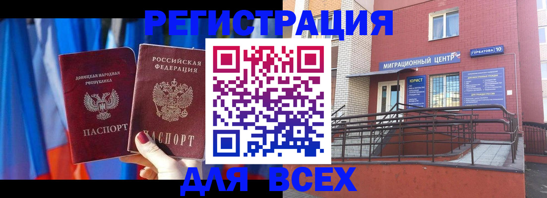 временная регистрация в Дорогобуже
