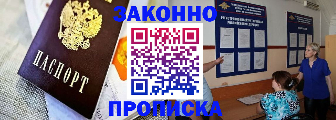 временная регистрация 2025 в Дорогобуже
